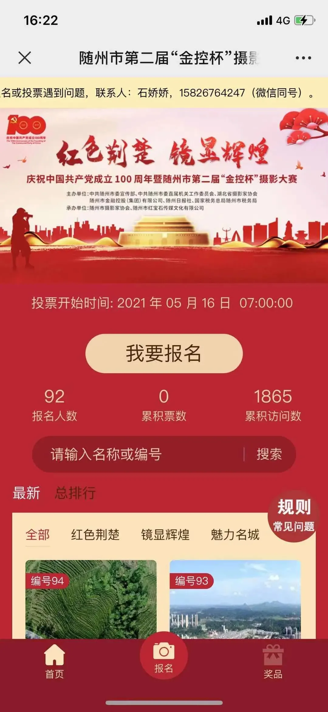 @随州摄影爱好者,有这么好的事,难道你还没参加嘛?