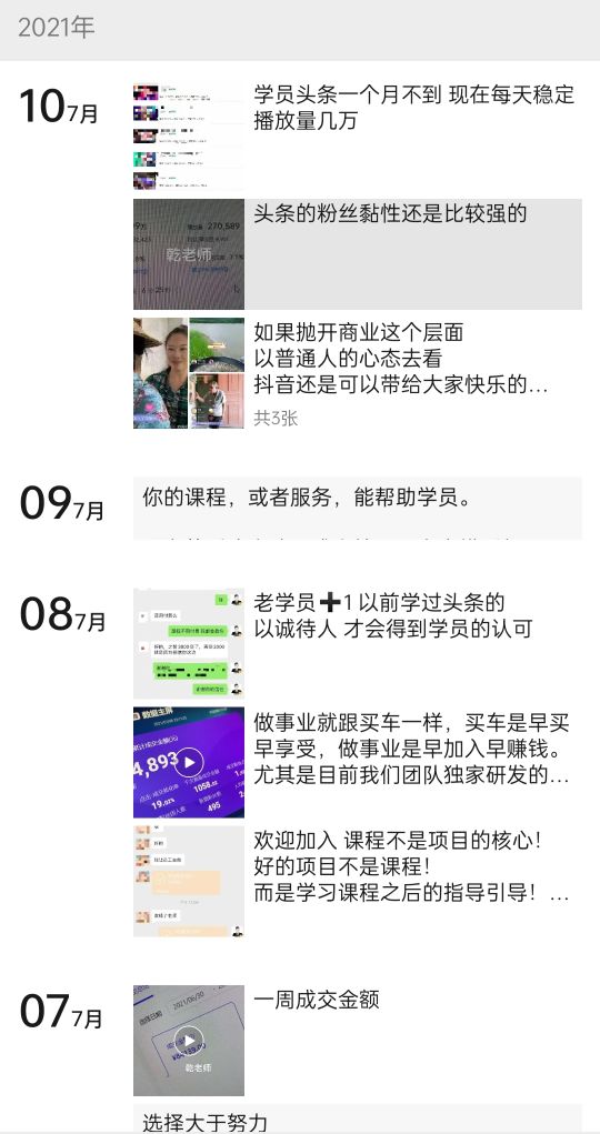 人设：是互联网自媒体最大的骗局