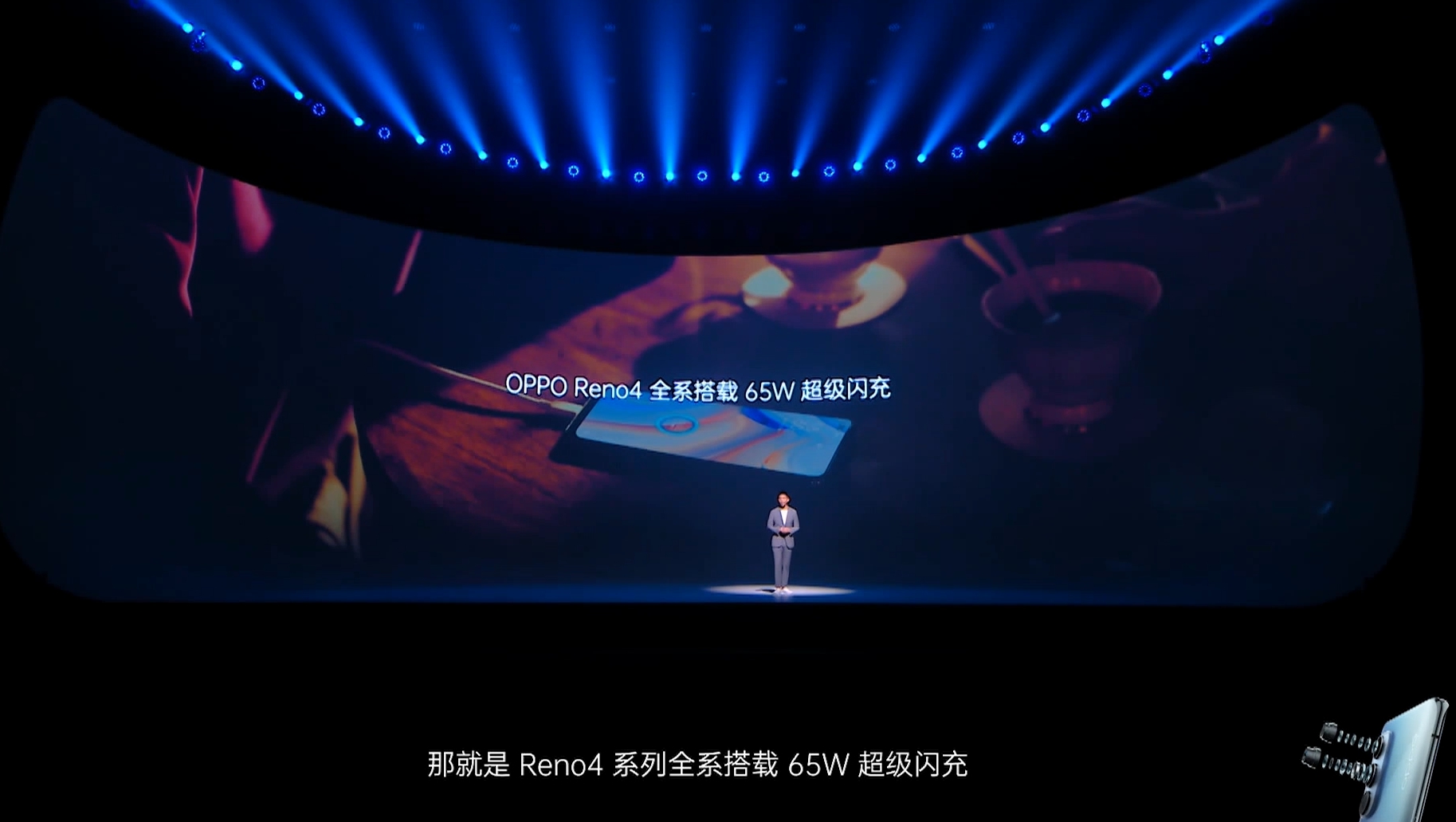 OPPO Reno4系列产品公布：视頻非常防抖动升級，市场价2999元起