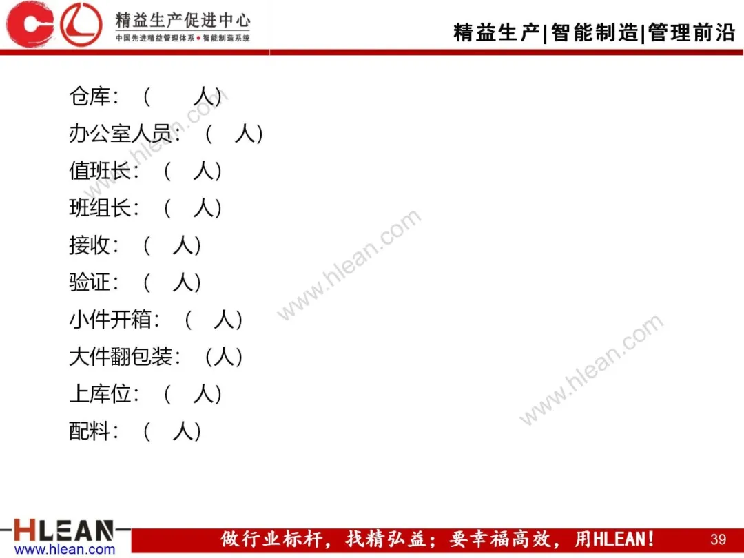 「精益学堂」汽车制造企业物流规划内容和方法