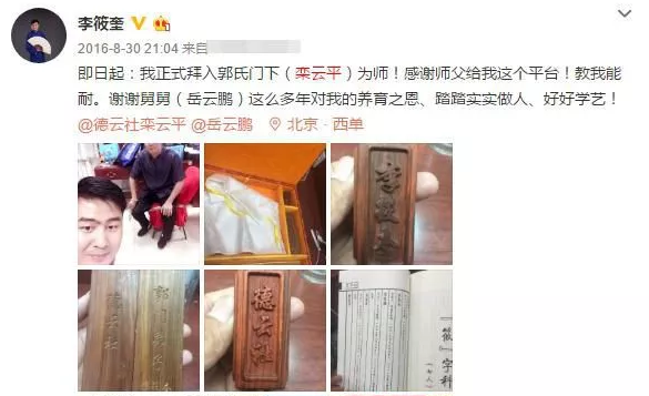 岳云鹏外甥官宣结婚！晒婚纱照被赞有夫妻相，德云社师兄弟齐祝福