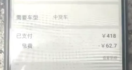 货运市场竞争升级！滴滴16城开始招募司机！司机
