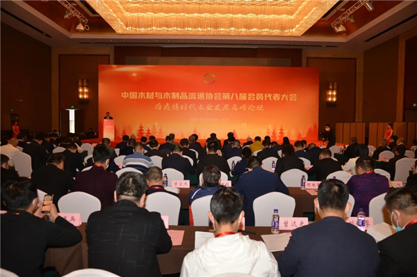 喜讯丨福庆家居当选中国木材与木制品流通协会副会长单位