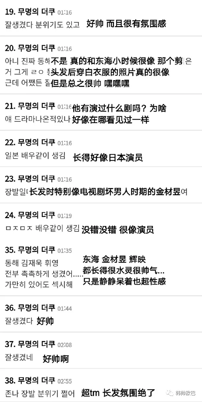 作为长发美男而出名的,演员相的这位男团爱豆