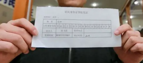 重庆|知识贴：要办临时身份证的进来！