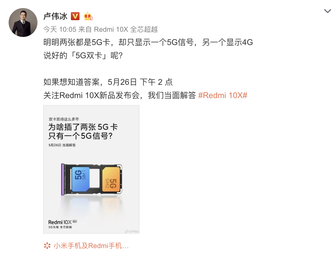 Redmi 10X成全世界第一批5G 5G全网通手机上 对于高铁动车情景开展了提升