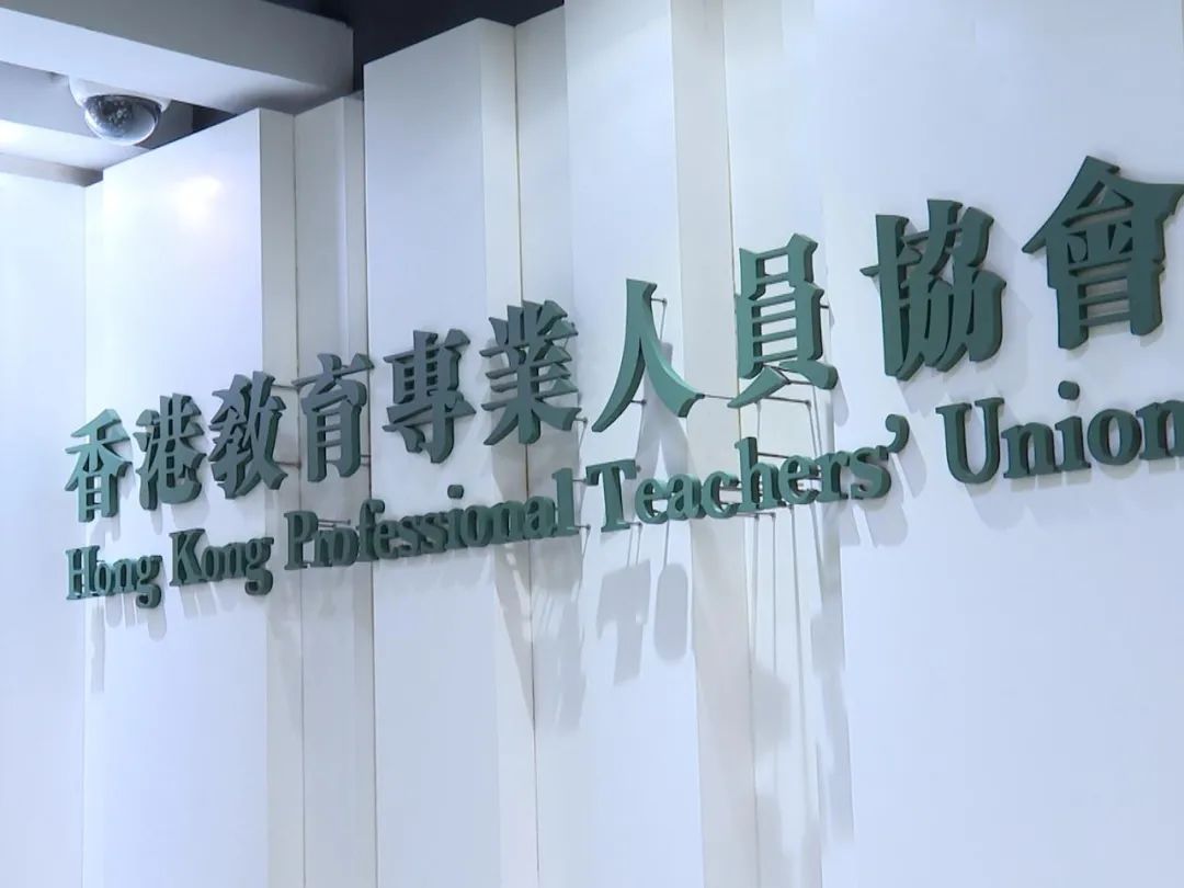 香港教协祸港48年终覆灭！司徒华埋下套狼杀招，侵吞5.25亿元自肥