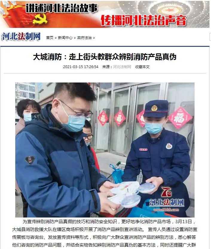 消防产品打假 廊坊消防在行动