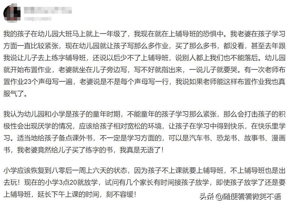 教育孩子走点弯路不可怕，怕的是意见不统一，爸爸们不要眼高手低