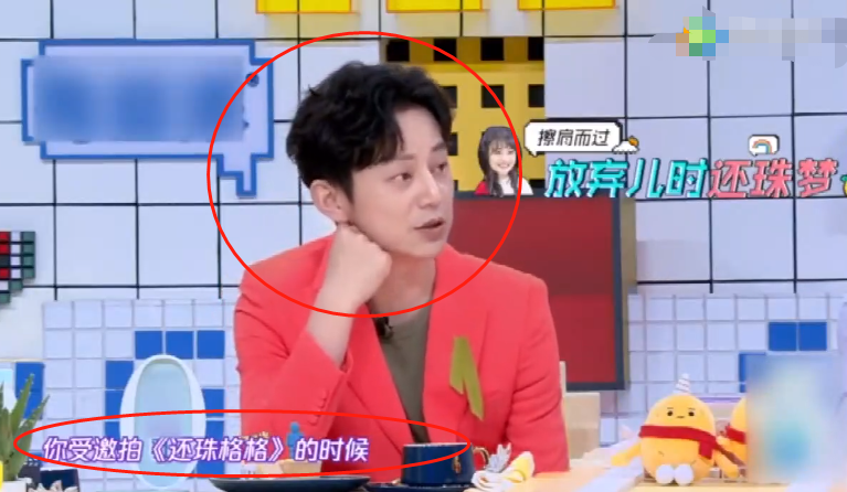 郑爽上《冰箱6》，说起为何拒演《还珠格格》，