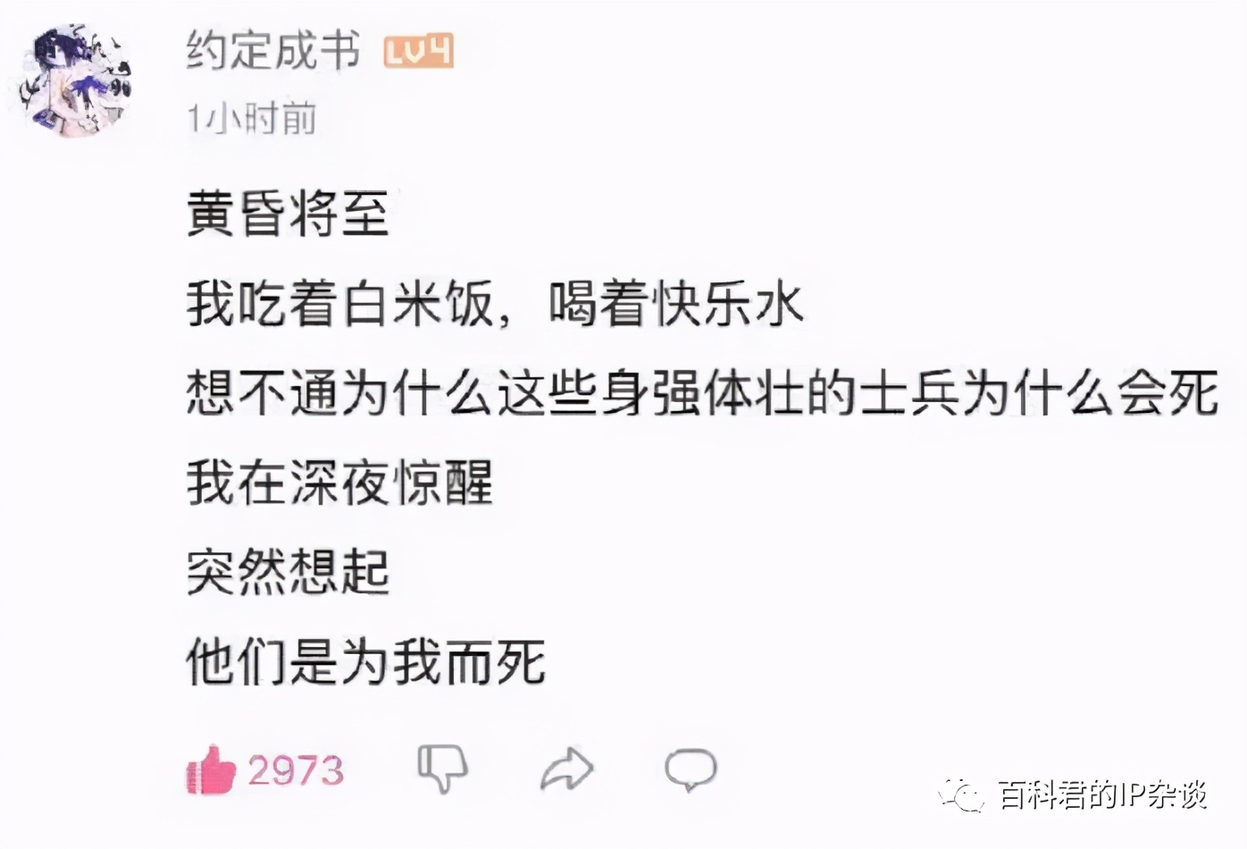 Be bitterly disappointed! The battle cry of martyr " clear love " , by businessman application brand