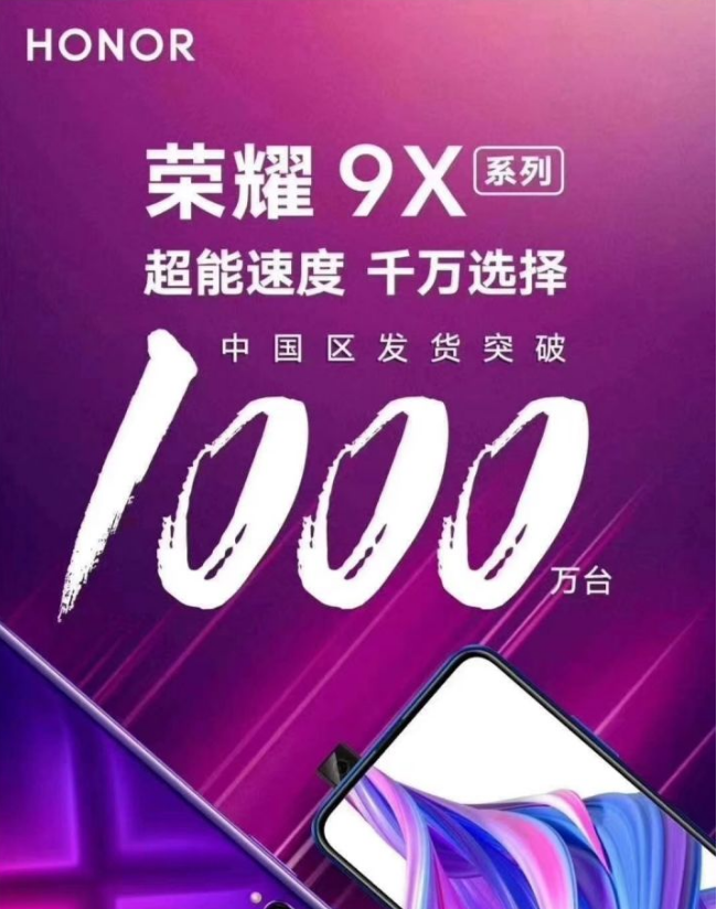 华为再度扔出王炸，荣耀X10定档520，大概率延续