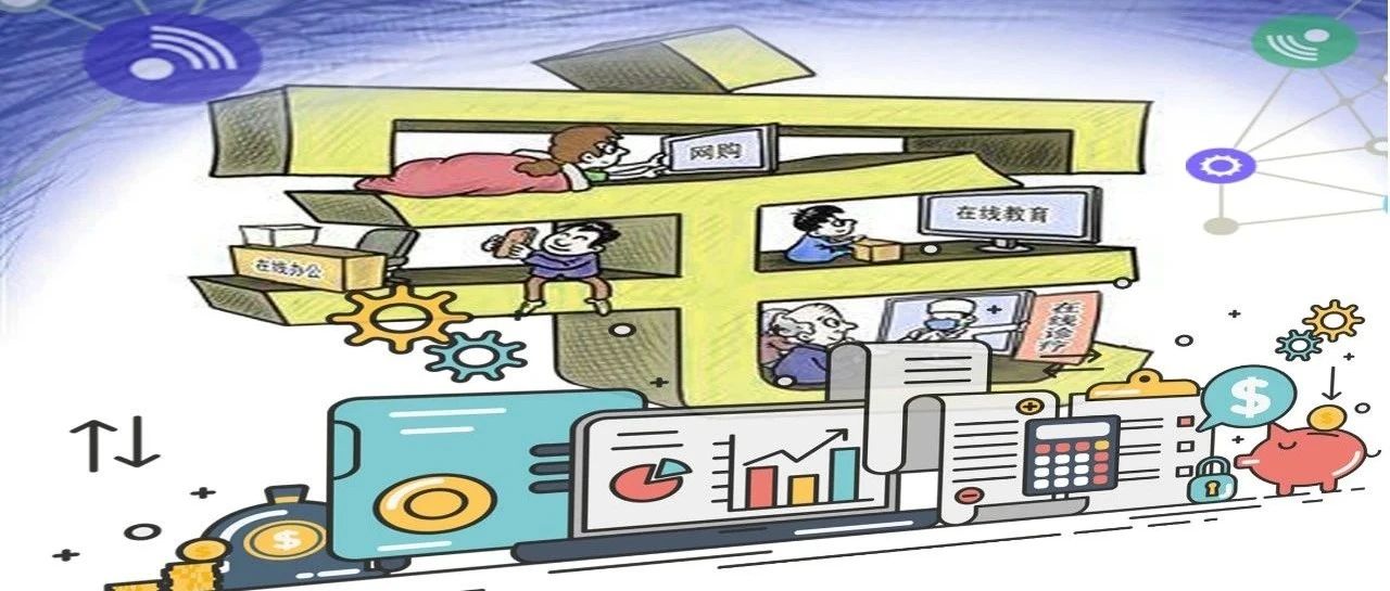 2020年阿里巴巴最受关注的十大报告｜阿里研究院