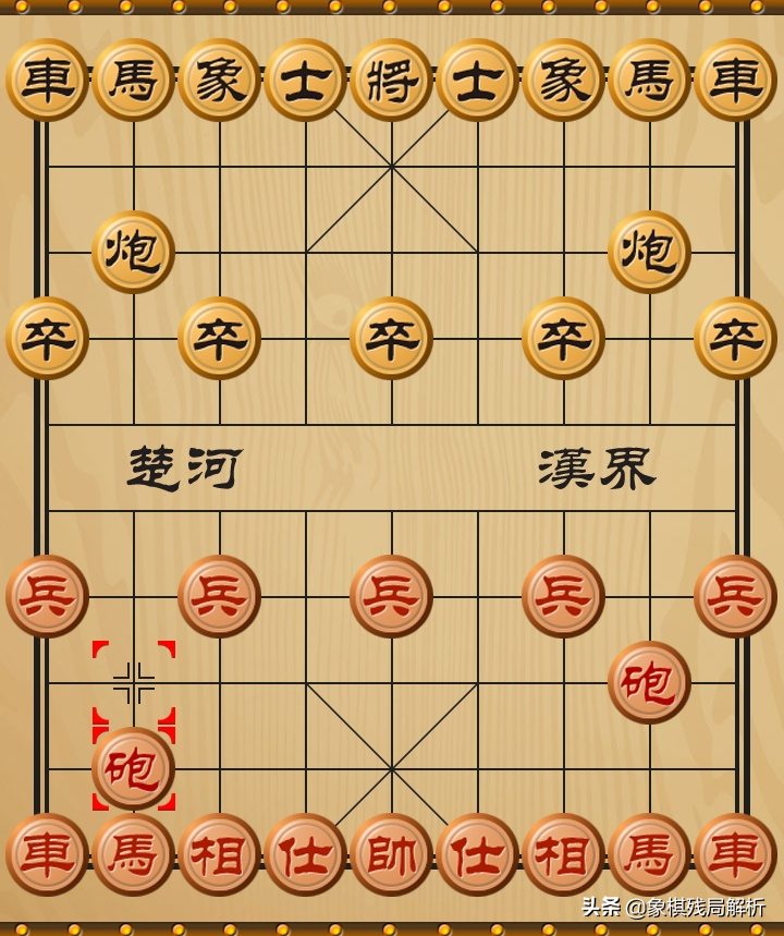 中国象棋开局布阵法：第一步的23种走法