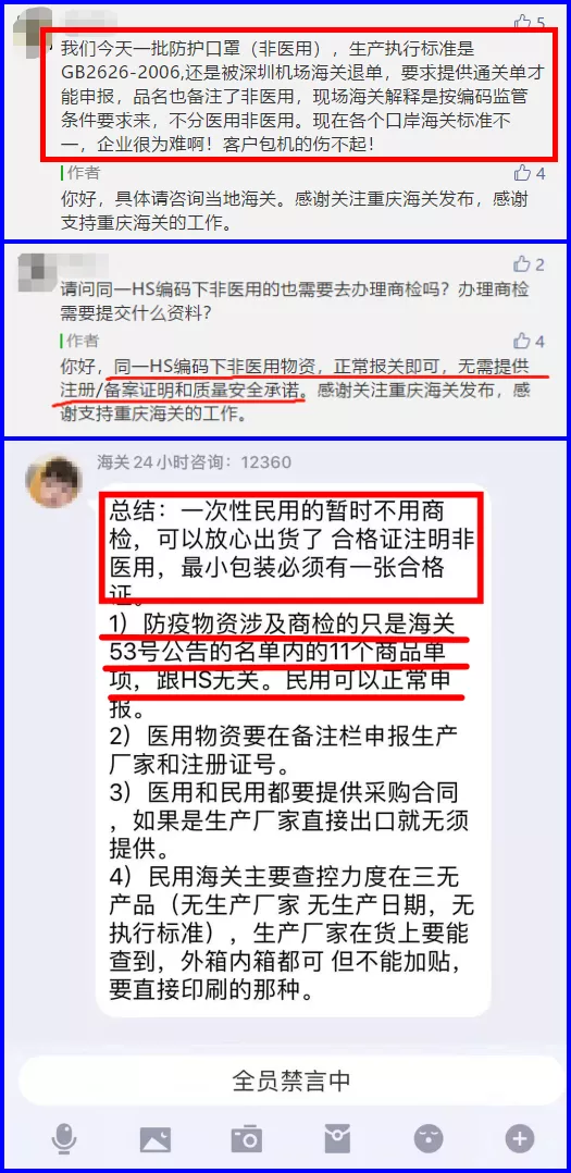 又变了！海关:医疗物资出口无需产地检验！附法检出口通关指南