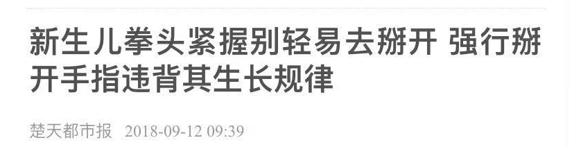 郎朗吉娜新手爸妈引争议，为拍照掰开宝宝手指，专业医生下场打脸