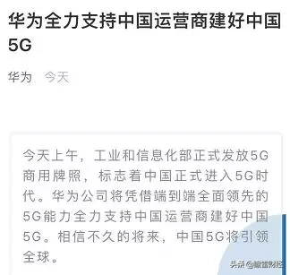 5G带来的巨大商机， 这钱可以怎么赚？