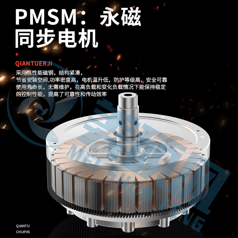 永磁同步電機