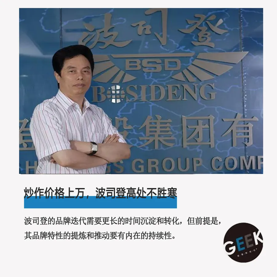 高端化转型，尚在襁褓的波司登有点急？