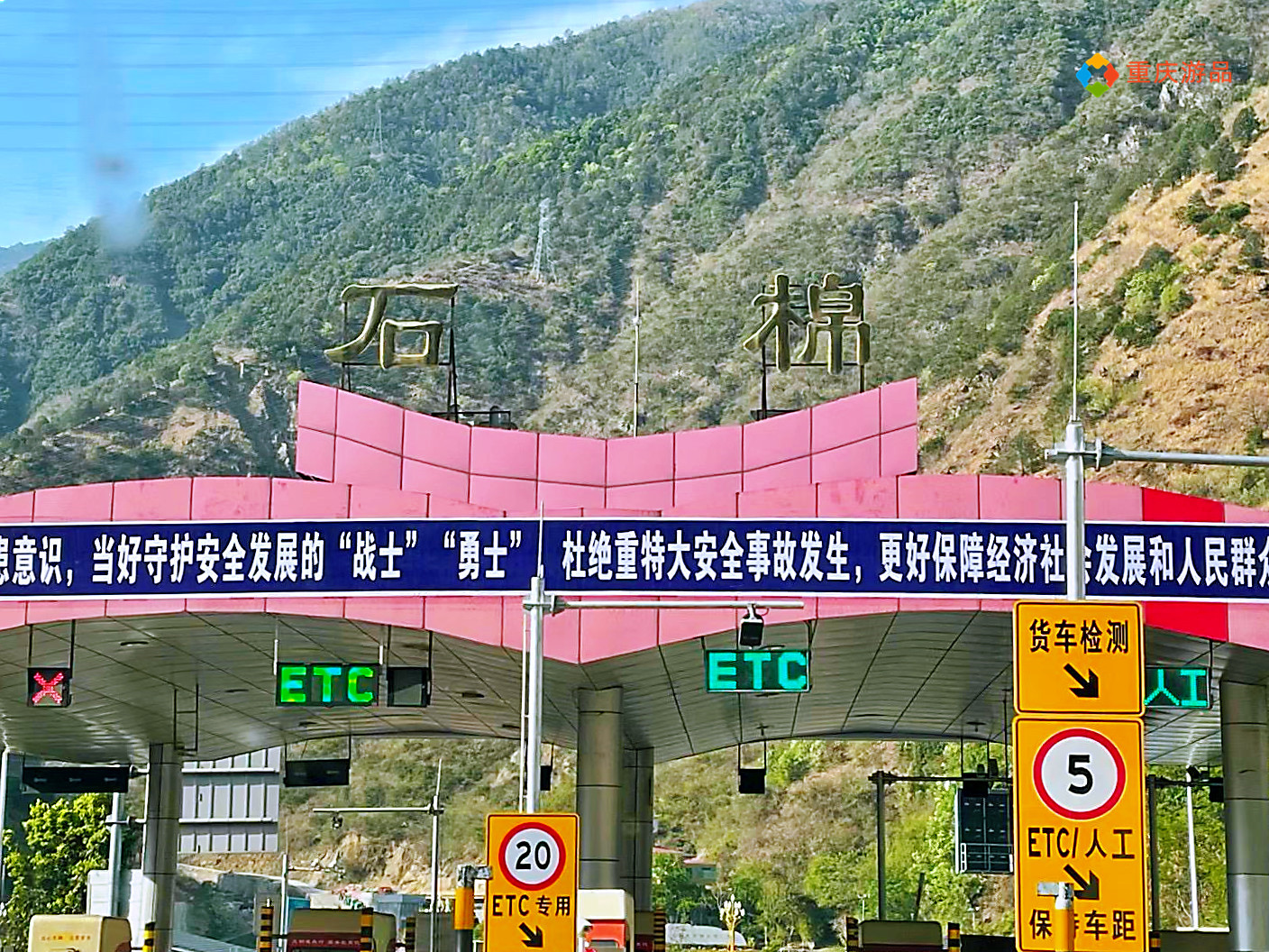重庆小两口环游中国：抵达四川石棉，烧烤美味，金毛犬成功入住
