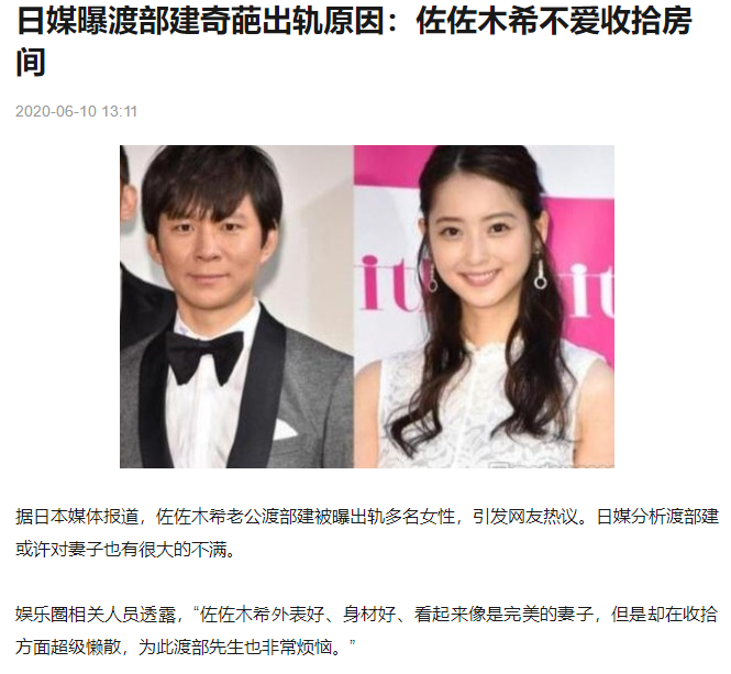 事实一再证明：就算“渣男”娶了“仙女”，也改变不了渣的本质