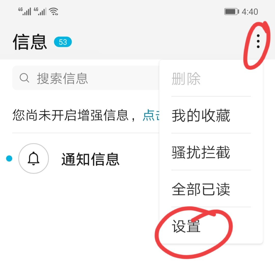 只需这样设置，一个骚扰电话也打不进来！并且要记住6个“一律”