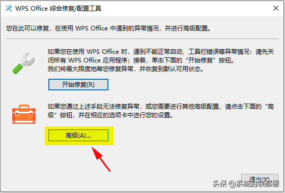 大多数人不知道的WPS Office隐藏功能，不买会员也可以关闭广告