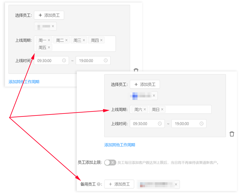 企业微信客户分配不均？渠道活码员工自动分配功能解决痛点