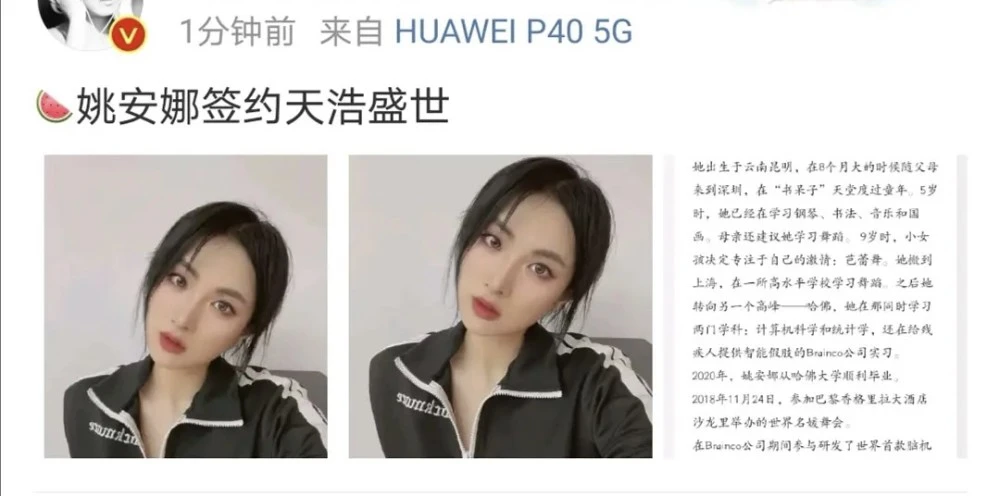 孟晚舟还在远方，妹妹姚安娜却要出道？她们相