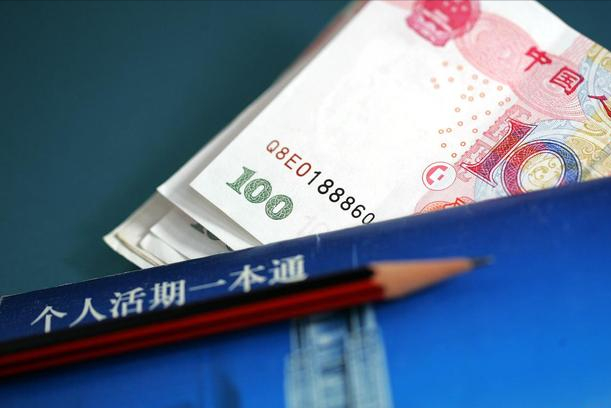 存款總額233.2萬億，人均存款“出爐”，你達“及格線”了嗎？