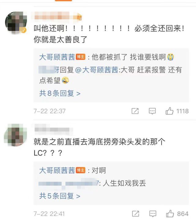 诈骗吴亦凡都美竹男子身份疑曝光：欠巨债发型师，黄子韬多年粉丝