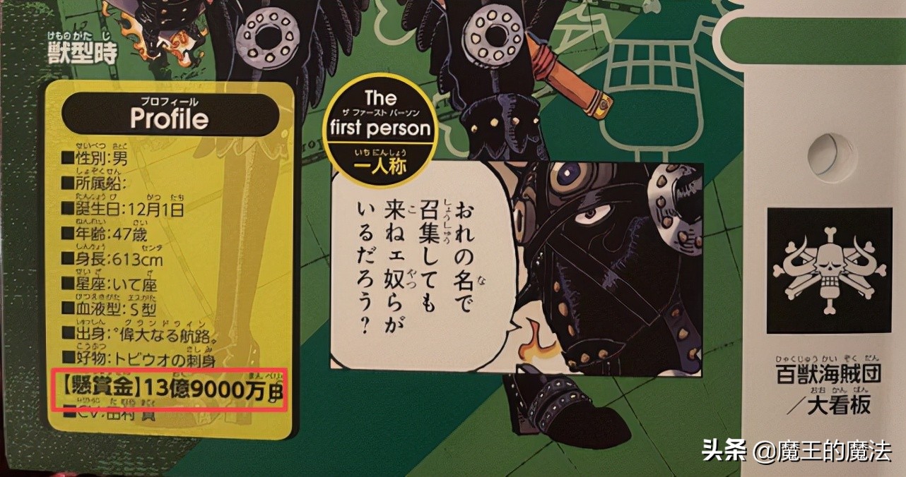 One Piece Jhin Bounty Surpasses Marko Sauron Can Laugh In Dreams Sanji Wants To Cry Without Tears Minnews