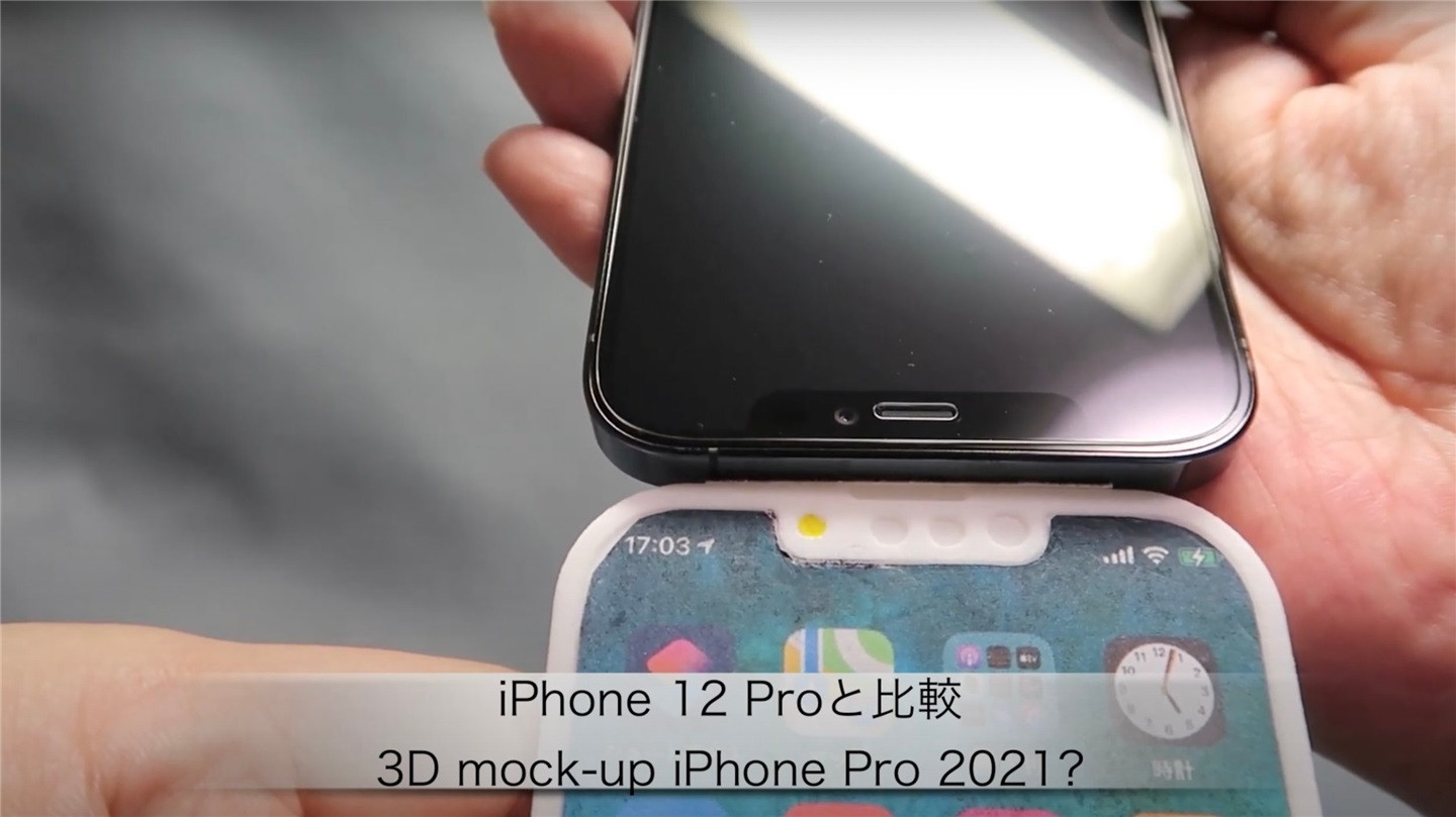 苹果12就是炮灰！iPhone13外形曝光，刘海真的变小了？