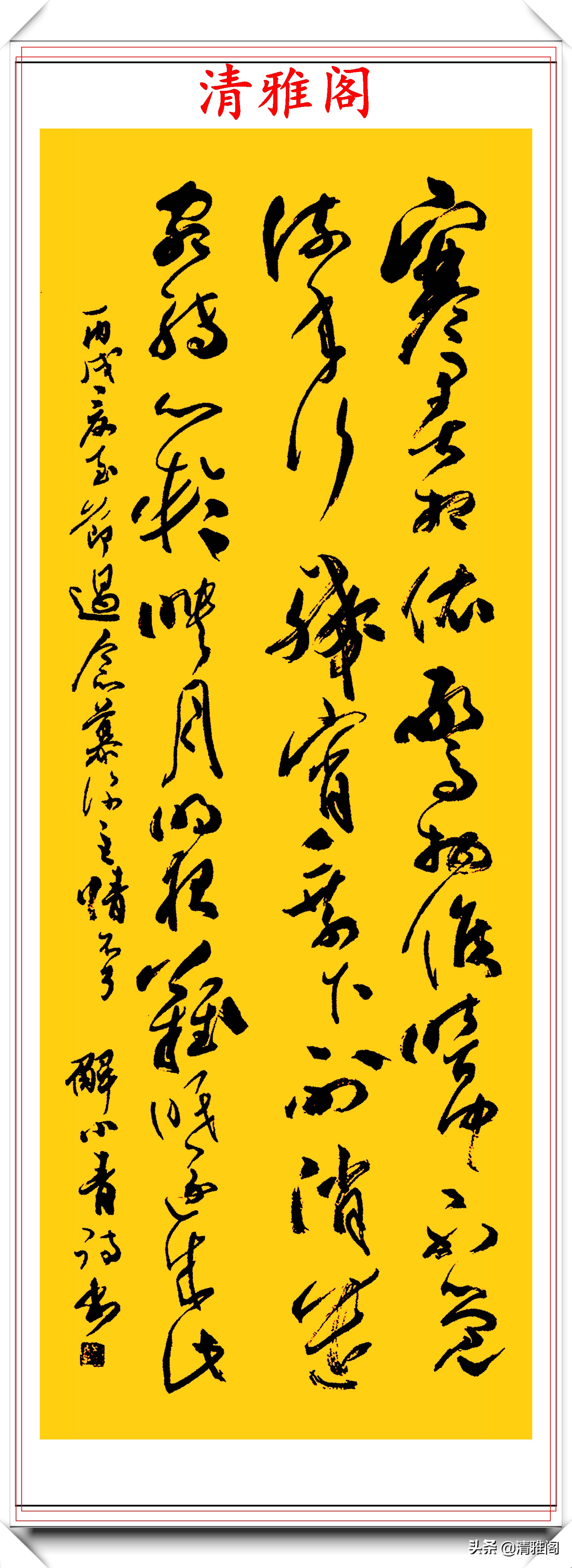 女书法博士解小青，精美书法作品欣赏，笔致轻盈取法钟王，好书法