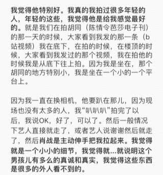 真可惜！肖战难得被采访3小时想说说心里话，却因内容泄露被雪藏