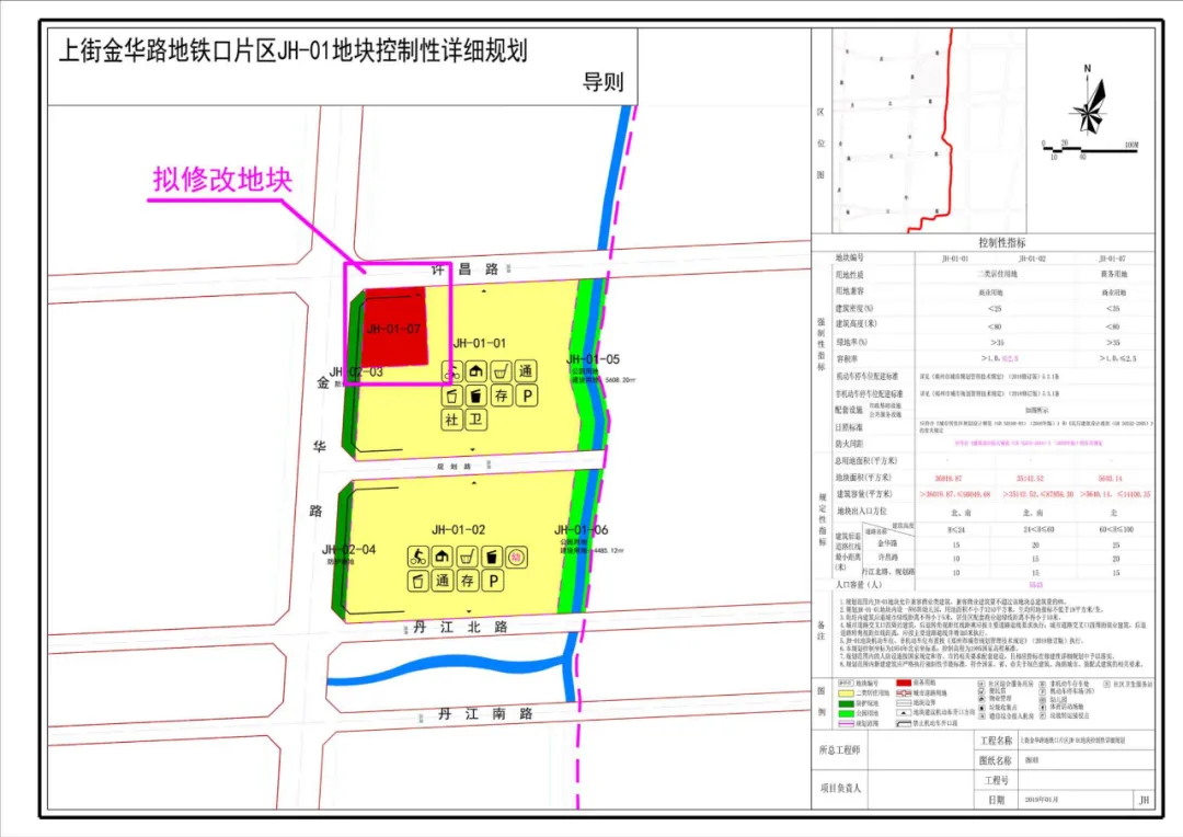 上街区金华路地铁口片区控规公示