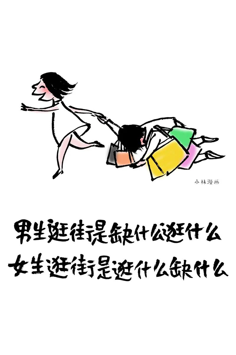 能哄女生开心的漫画，都在这了