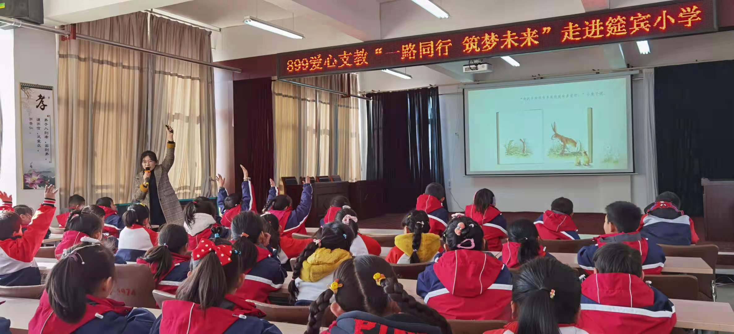 临沂爱心支教团队走进莒南县筵宾镇中心小学
