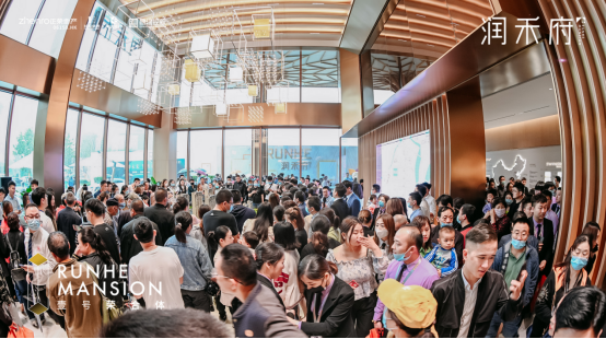 润禾府丨壹号荣合体发布会暨荣光之境生活馆盛大开放