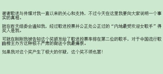 永远放不下的仇？起底“田震摔话筒事件”始末