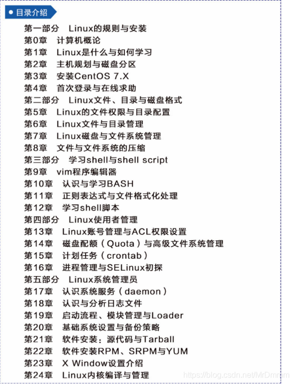 世界頂級Linux大牛耗時三年總結出3000頁Linux檔案