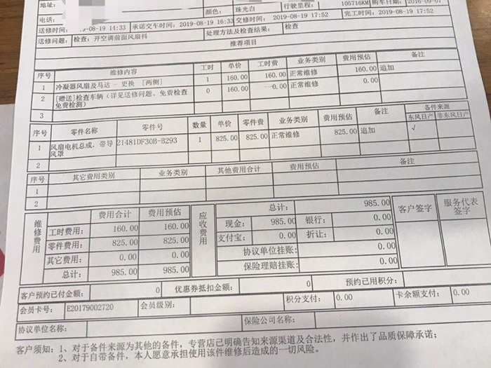 逍客空调风扇异响怎么解决？