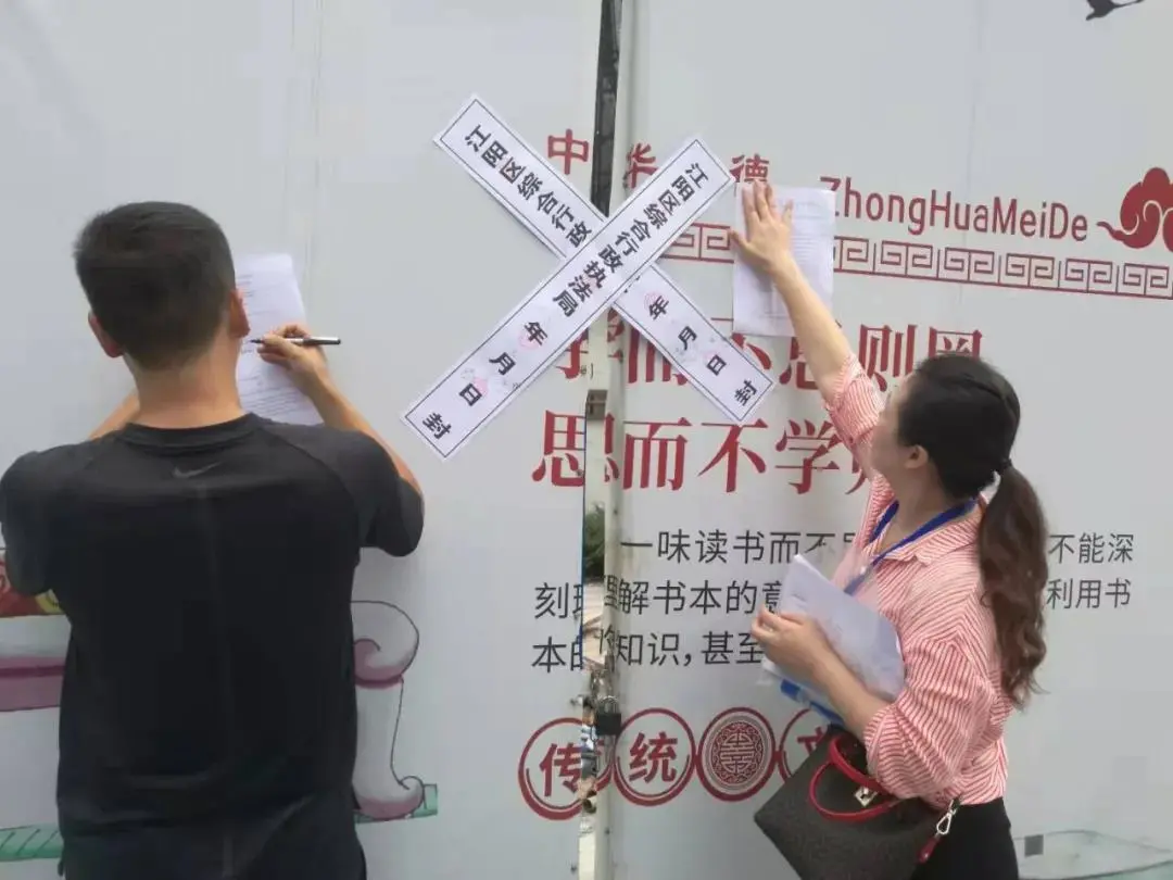 泸州阳光12墅小区这些违建被查封