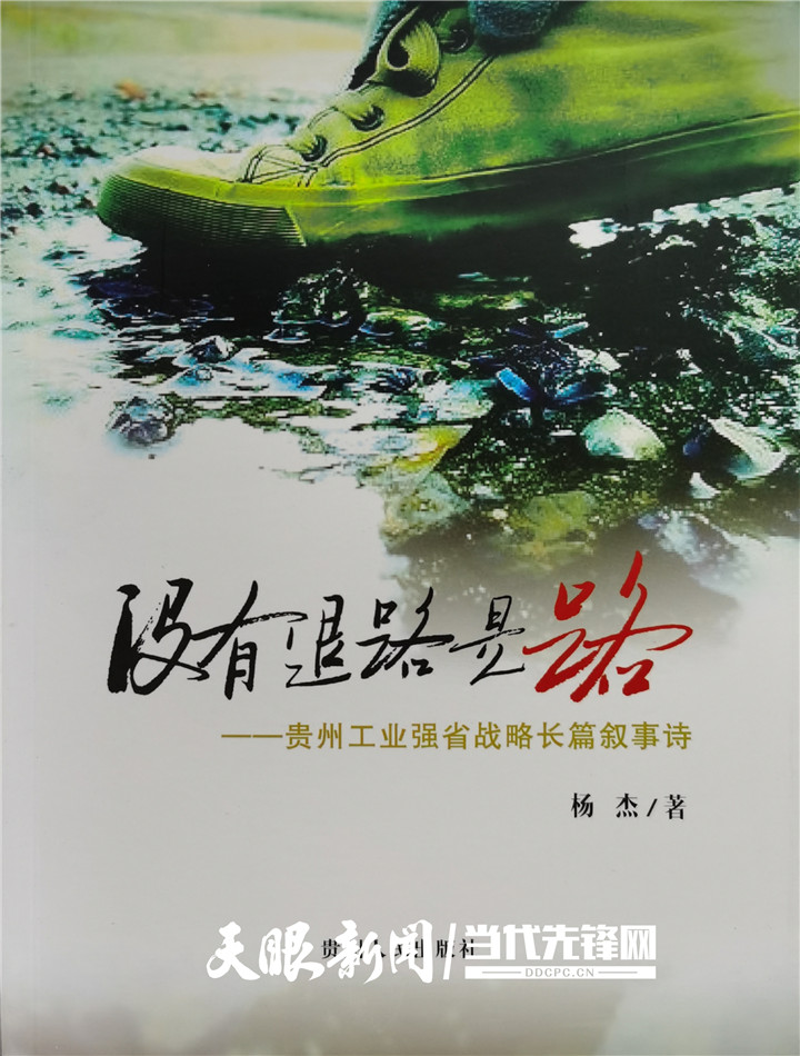「<a href=//www.hp-dv.com target=_blank class=infotextkey>乡村振兴</a>·驻村故事」杨杰：<a href=//www.hp-dv.com target=_blank class=infotextkey>乡村振兴</a>是一场“马拉松”