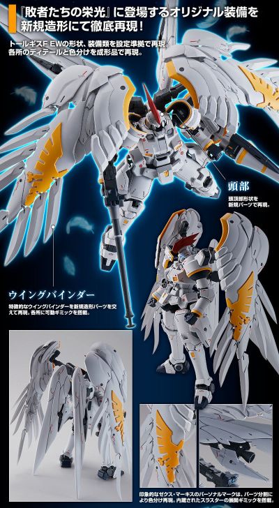 Mg 新机动战记高达w 无尽的华尔兹败者们的荣耀oz 00ms 多鲁基斯f Ew 头条汇