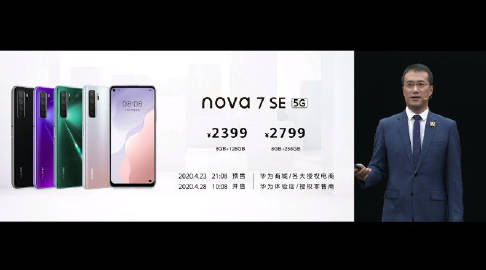 年青人的5G视頻旗舰级华为公司nova7公布，市场价2399元起！