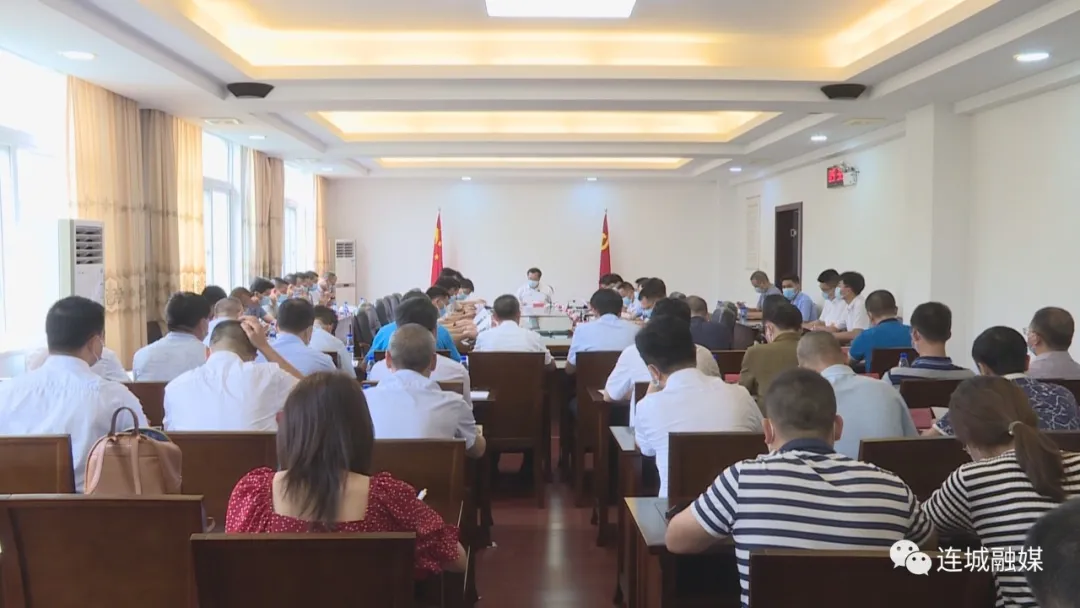 连城县召开贯彻落实国发3号文件及对口支援工作推进会