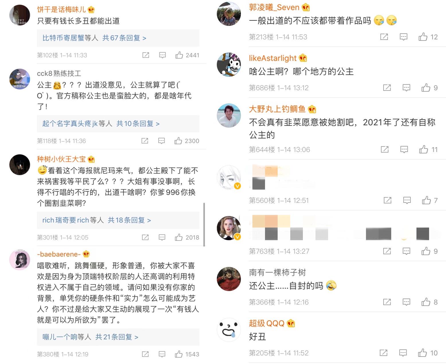 姚安娜入圈封面曝光，全身上下尽显富贵，为何出道就惹群嘲？