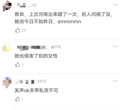 郑爽为阿里女员工发声！被封杀后依旧活跃，并讽刺黑子多管闲事