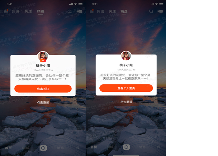 快手磁力金牛广告样式是怎么样的？